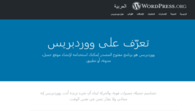 منصة ووردبريس للمدونين-WordPress